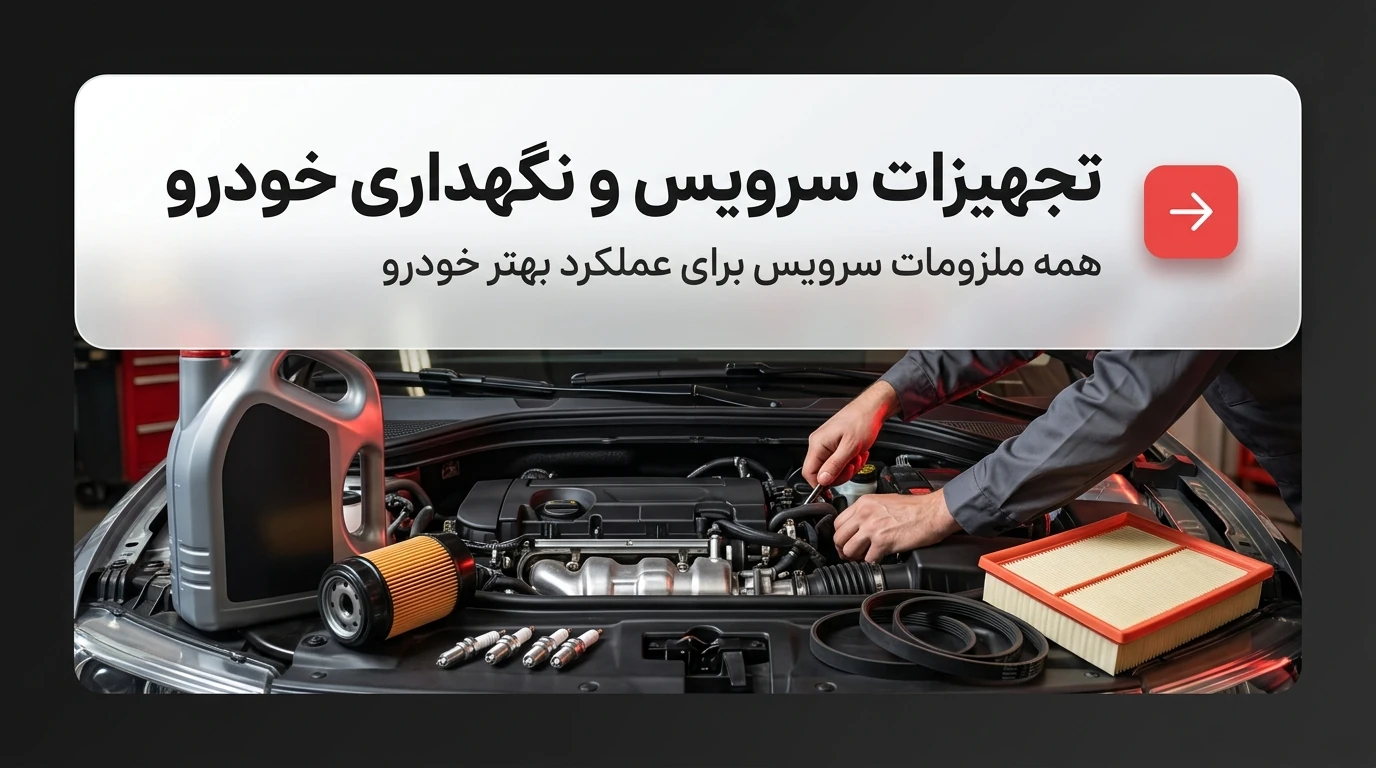 قطعات مصرفی ماشیت چینی